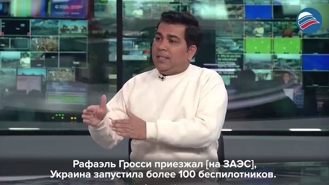 «Катастрофа похуже Чернобыля»: индийский журналист о рисках атаки ВСУ на Запорожскую АЭС