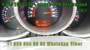 Подмотка спидометра КИЯ Соренто