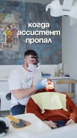 Без ассистентов мы никуда