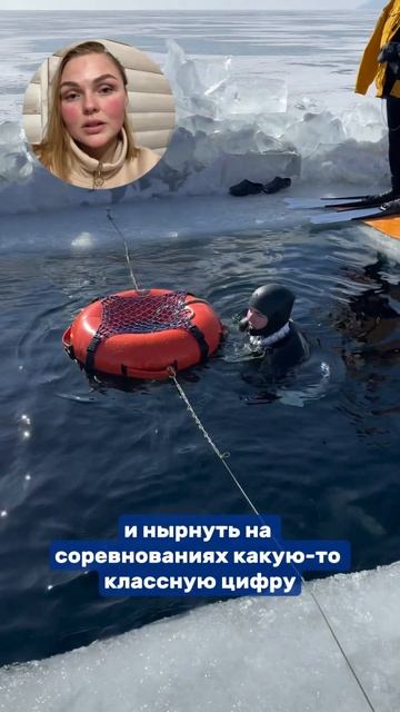Как я готовлюсь побить мировой рекорд | Фридайвинг под лёд Байкала СЕРИЯ 6 смотреть онлайн