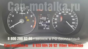 Подмотка крутилка спидометра для Hyundai Creta