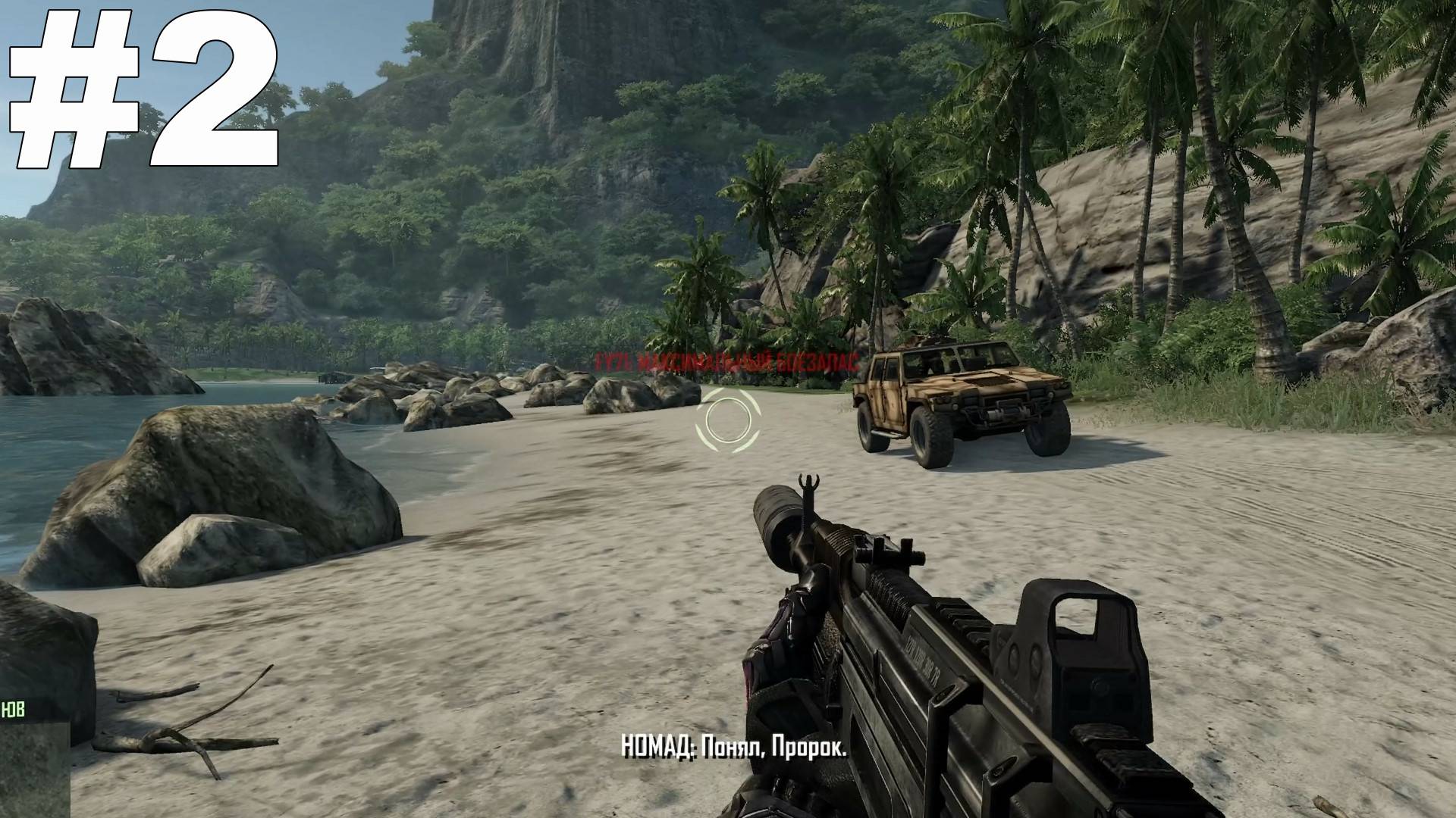 ▶Crysis. Contact (Контакт). #2