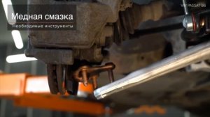 как поменять передний рычаг подвески Фольксваген пассат б6