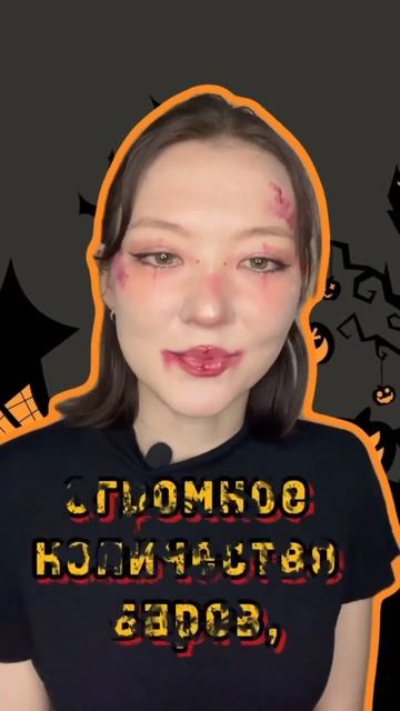 Хэллоуин в Корее 할로윈halloweenkoreaкореяхэллоуин праздниккорейцыfypинтересное