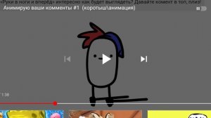 анимирую ваши комментарии #1(закамини)[реакция]