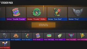 Открываем новый стикер пак:)
