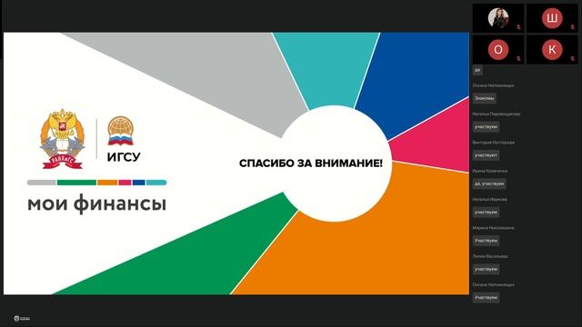 Современные Технологии Управления, ДФО 24.03 – день 6