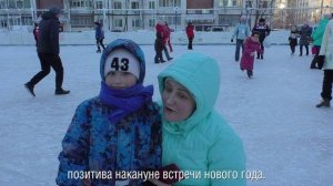 Праздник на катке