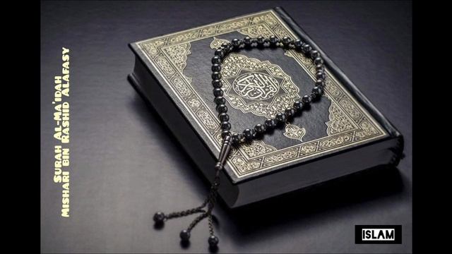 Сура 5) Аль - Маида .mp4 смотреть онлайн