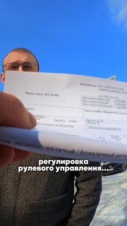 Менеджер салона насчитал обслуживание на Китайца