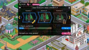 КОНЕЦ?.. Simpsons: Tapped Out #39