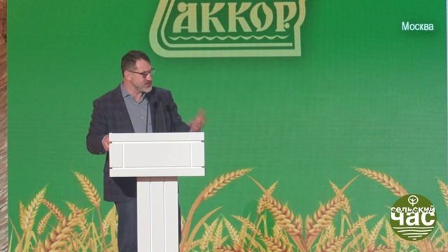 Выступление директора Петербургского тракторного завода Сергея Серебрякова на_XXXVI_Съезде_АККОР