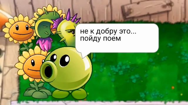 Новое растение-поленное дерево часть1.растения против зомби смотреть онлайн