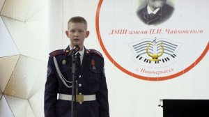 Артем Новиков - "Россия"