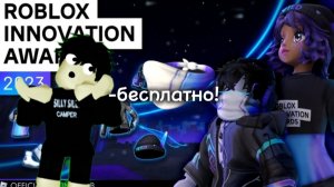 ТУТОРИАЛ НА БЕСПЛАТНУЮ БАНДАНУ В РОБЛОКСЕ! ОЧЕНЬ ЛЕГКО ПОЛУЧИТЬ!!!
