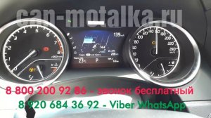 Крутилка спидометра Camry V70 2018