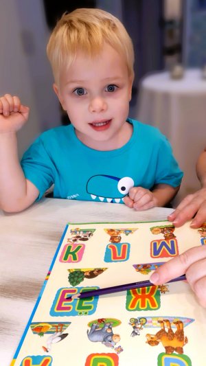 Учим алфавит. #Развитиеребенка