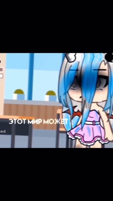 этот мир может причинить тебе боль) .... смотреть онлайн