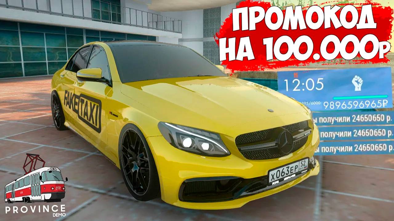 Самая прибыльная работа в МТА Провинция на 1 уровне! Промокод на 100к новичку в MTA Province