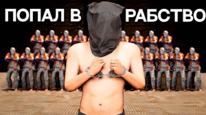 1440p60* СТАЛ РАБОМ САМОГО БОЛЬШОГО КЛАНА. САМЫЙ ЭПИЧНЫЙ ВАЙП В РАСТ ДРИП