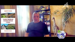 Отрыв Америки в 1700 году (1 серия из 4)