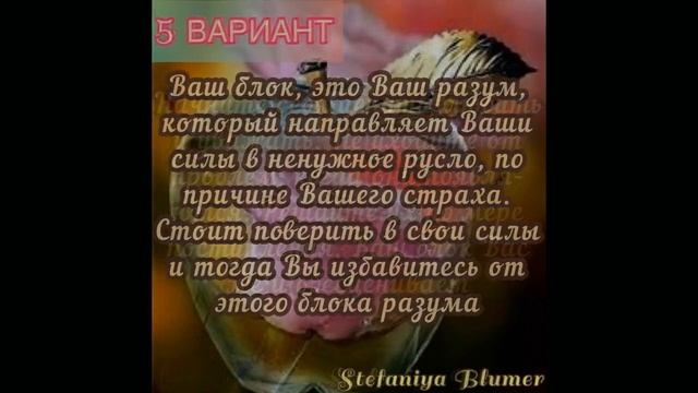 «МОИ БЛОКИ» #Таро #Таро_Прогнозы #Расклады #Гадание #Карты_Таро смотреть онлайн