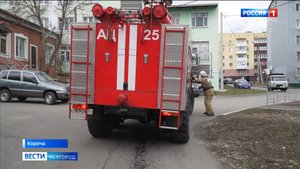 В Короче провели тренировку по гражданской обороне