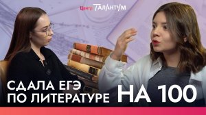 Как сдать ЕГЭ по литературе на 100 | Опыт пересдачи и поступление в ВШЭ