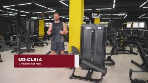 Обзор тренажера Ultra Gym - Сгибание ног лежа UG-CL514