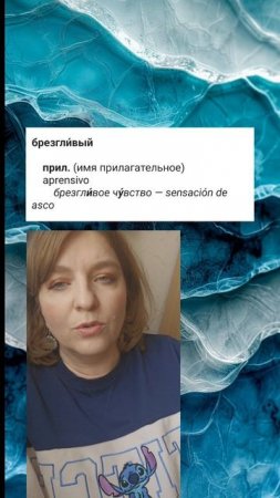 Как это по-испански?