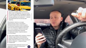 Пассажиры научились обманывать водителей Яндекс такси, как не терять свои деньги таксистам