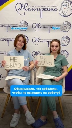Было/не было