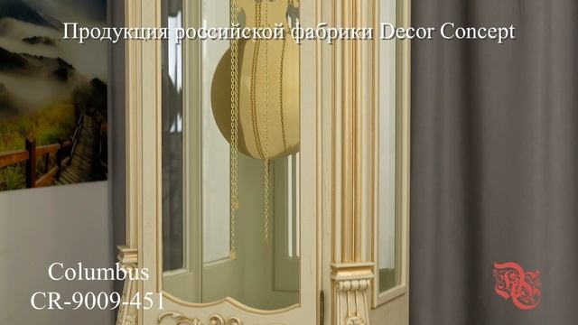 Напольные механические часы с боем и мелодией Columbus CR9009-451. смотреть онлайн