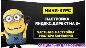 6 часть - настройка МК