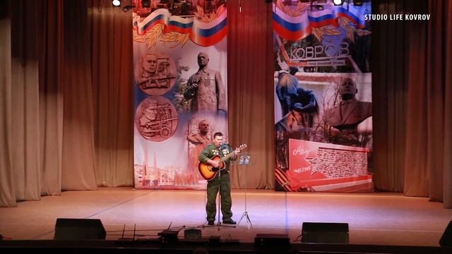 Концерт посвящённый Деню военного разведчика клуб Юный десантник Life Kovrov