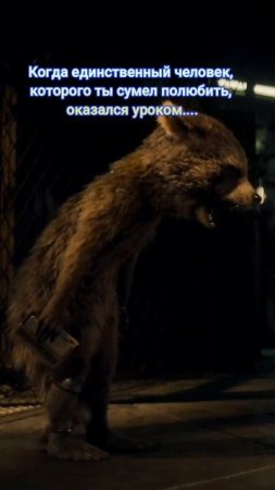 Когда единственный человек, оказался уроком....