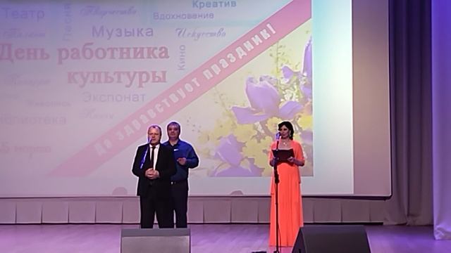 День работника культуры  - 2025 Видео 12
