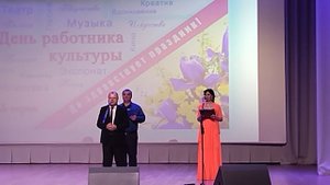 День работника культуры  - 2025 Видео 12