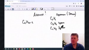 Алкины. Химия 10 класс.