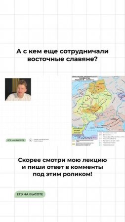 Записывайся на бесплатное вводное занятие по истории t.me/lukinoff_history