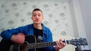 Davlyan - Учак янында (кавер на гитаре)