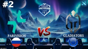 СИГНАТУРНЫЙ ТЕЧИС ОТ НАЙНКЛАСА! | Parivision vs Gladiators #2 (BO3) FISSURE Universe Ep 4