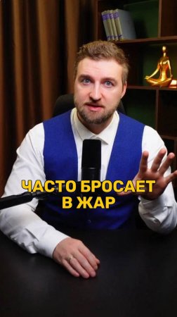 Часто приливы и бросает в жар!