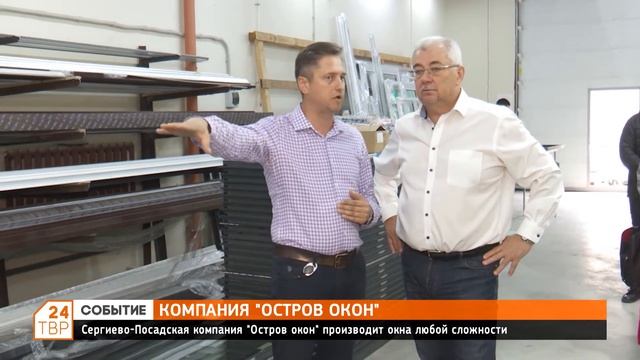 Заместитель главы администрации Сергей Тостановский побывал на производстве «Остров окон»