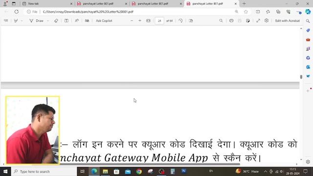 PANCHAYAT GATEWAY QR Code से कैसे लॉगिंन करे | Panchayat Gateway New Payment Process🤷♂️
