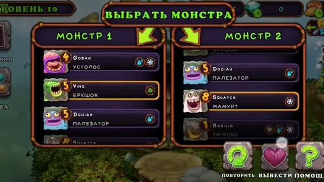 Зерномех в My Singing Monsters как вывести