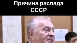 Причина распада СССР