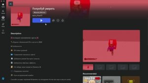 Roblox_Роблокс-Попробуй Умереть (Клип 9)