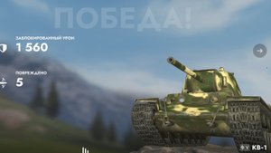 играю на своих танках