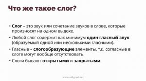 Как правильно ставить ударение в английских словах